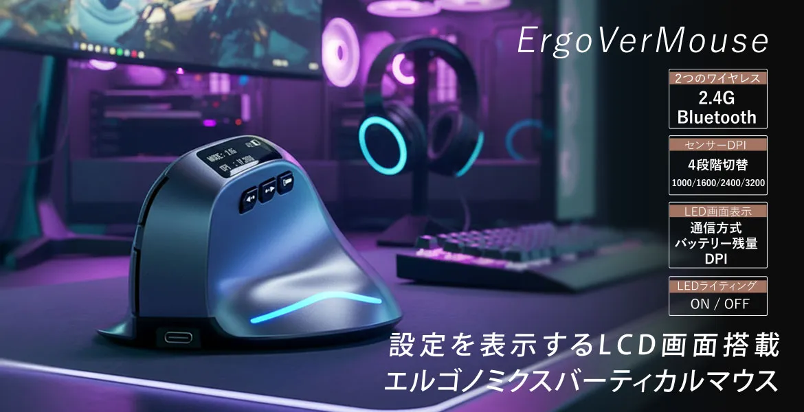 Area (エアリア) ErgoVerMouse SD-F26