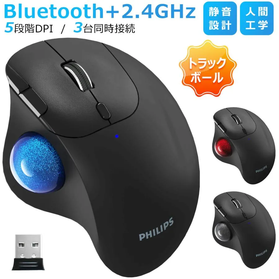 Philips Philips Wireless Trackball 101191